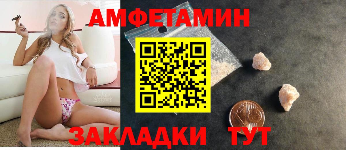 Амфетамин Розовый Добрянка
