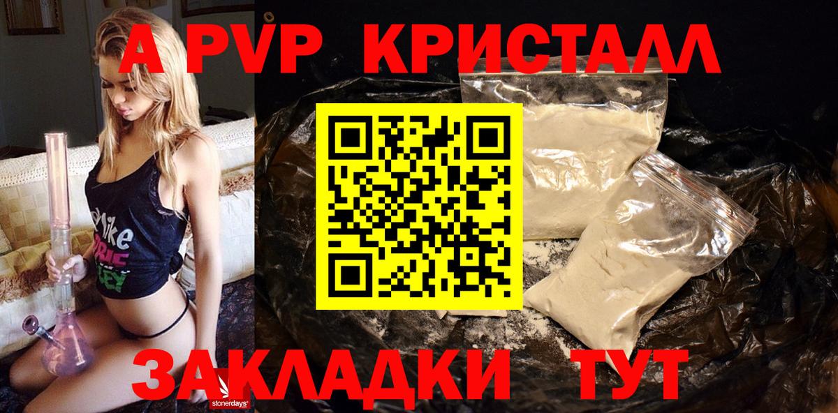 Alpha-PVP Соль  как найти закладки  Добрянка  Alpha PVP крисы CK  Вход с VPN 