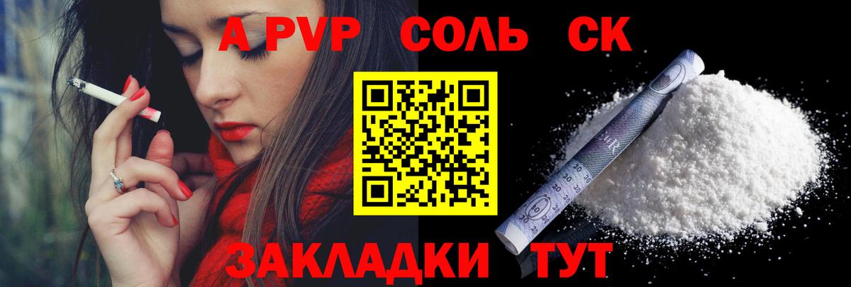 Alpha-PVP крисы CK Добрянка