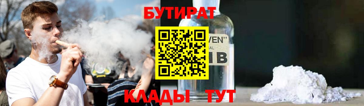 Добрянка  Бутират буратино  Вход с VPN 