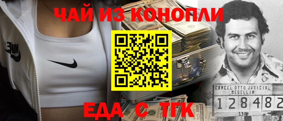 Еда ТГК конопля Добрянка