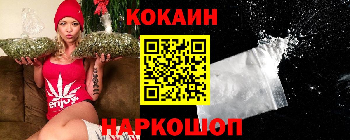Добрянка  Cocaine 97%  КОКАИН FishScale  Вход с VPN 