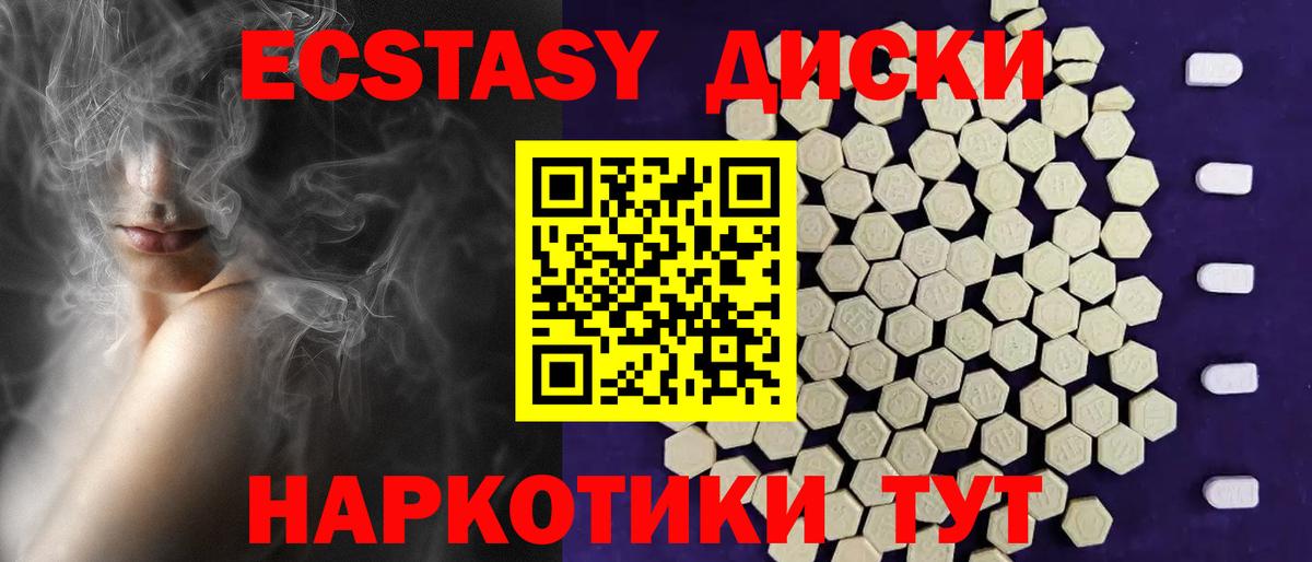 Добрянка  Ecstasy  omg   Ecstasy бентли  Ecstasy диски  Вход с VPN 