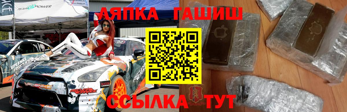 ГАШ хэш Добрянка
