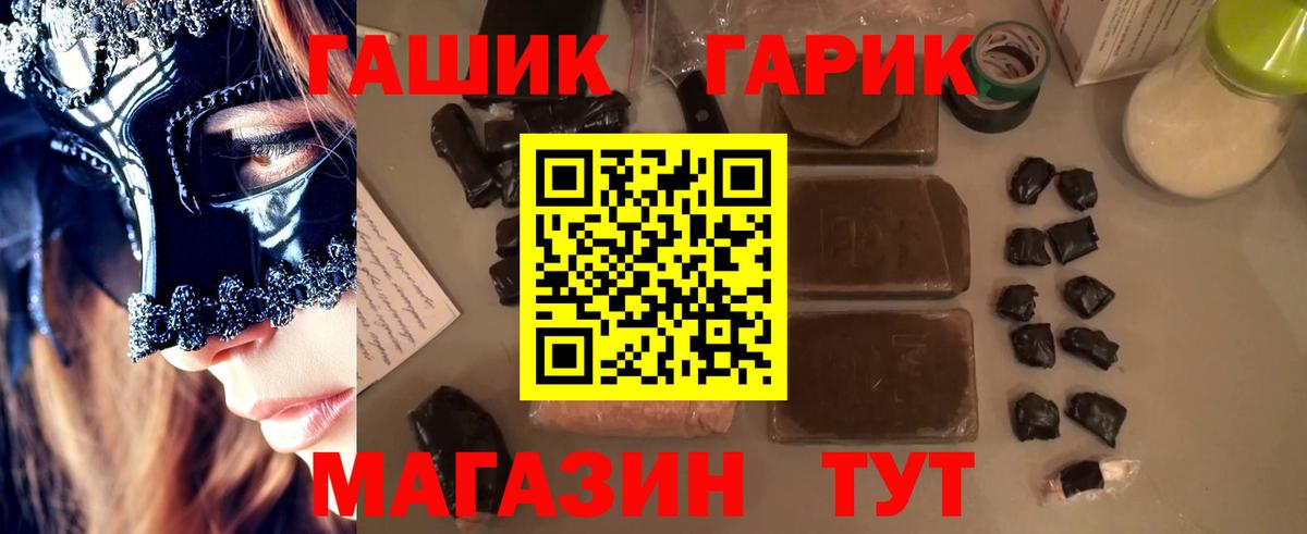 Добрянка  ГАШ  Вход с VPN  Гашиш Premium  Гашиш 40% ТГК 