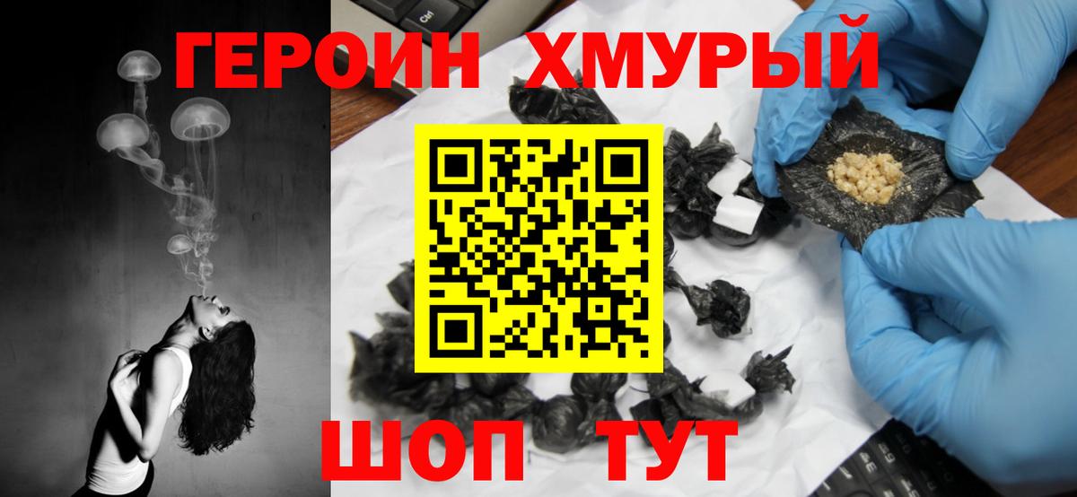 Героин афганец Добрянка