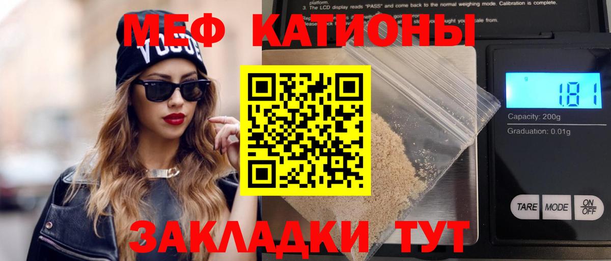 Мефедрон мяу мяу  Вход с VPN  Добрянка  МЕФ  МЕФ VHQ 
