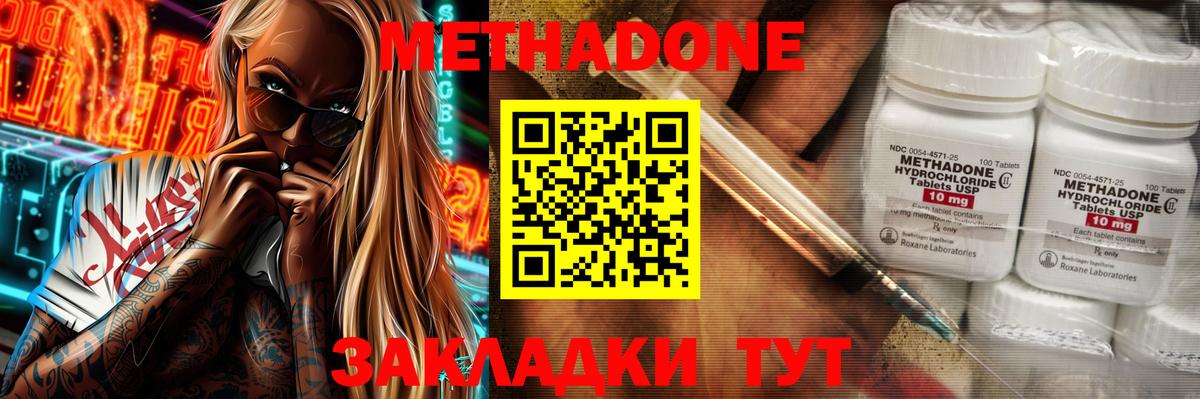 МЕТАДОН мёд  МЕТАДОН VHQ  Добрянка  МЕГА рабочий сайт  Вход с VPN 