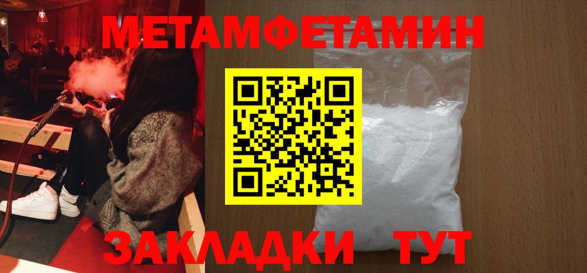 Добрянка  МЕТАМФЕТАМИН Methamphetamine  Вход с VPN  МЕТАМФЕТАМИН Methamphetamine 