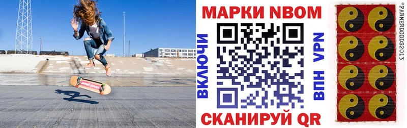 Марки 25I-NBOMe 1500мкг  Добрянка 