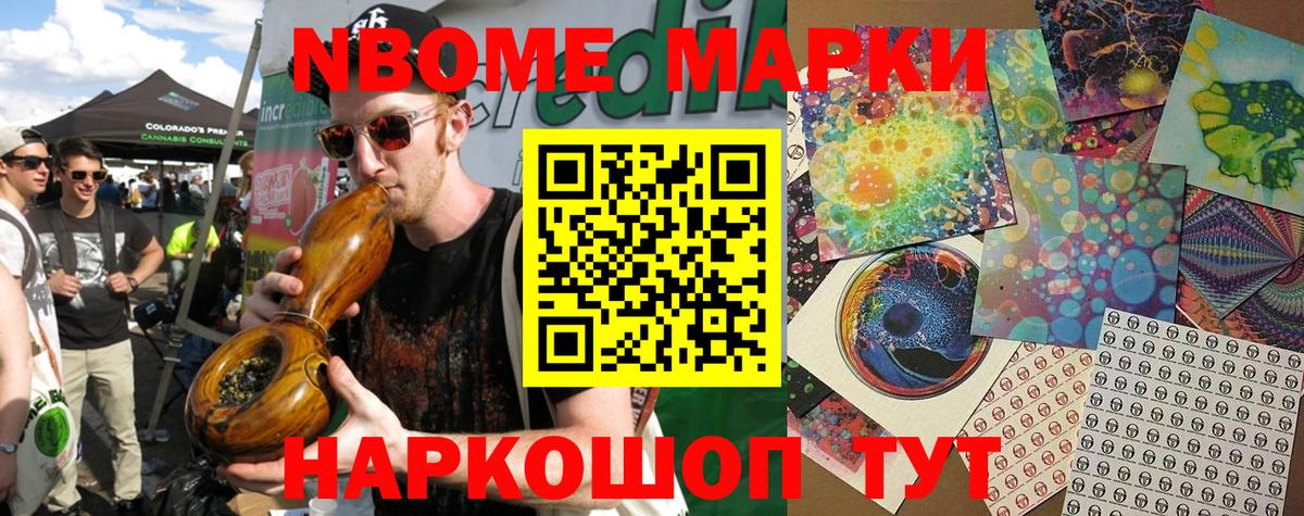 Марки NBOMe 1500мкг  Вход с VPN  Добрянка 