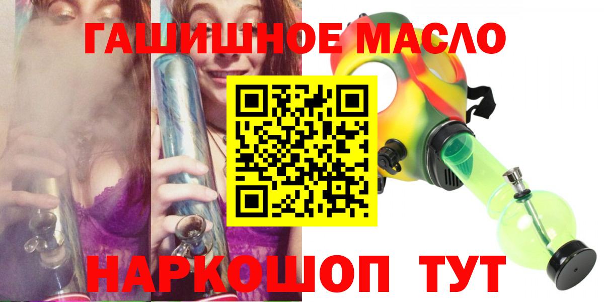 Дистиллят ТГК THC oil  Дистиллят ТГК вейп  закладки  ОМГ ОМГ ссылки  Вход с VPN  Добрянка 