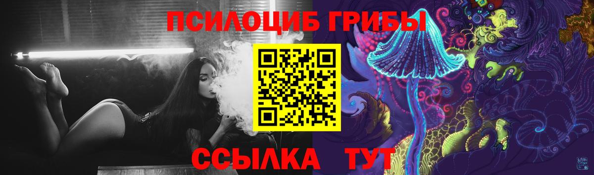 Псилоцибиновые грибы Magic Shrooms Добрянка